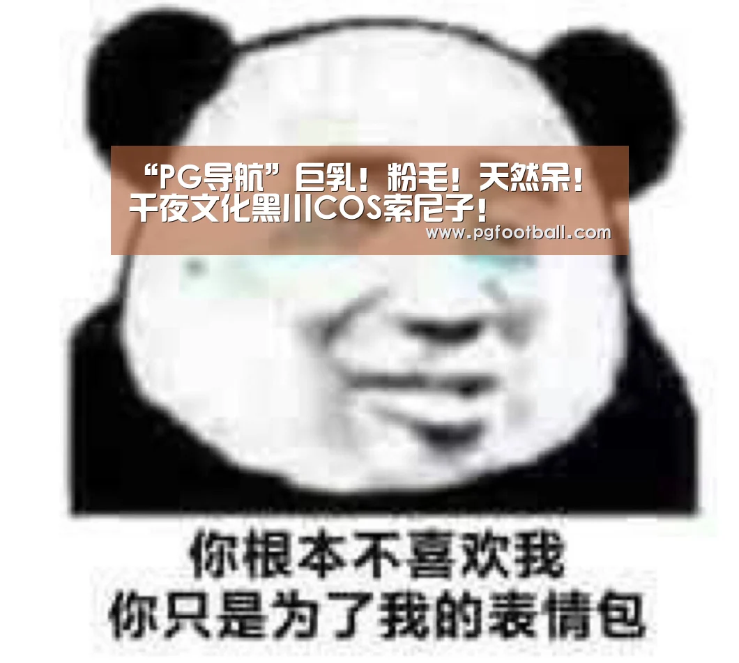 PG体育