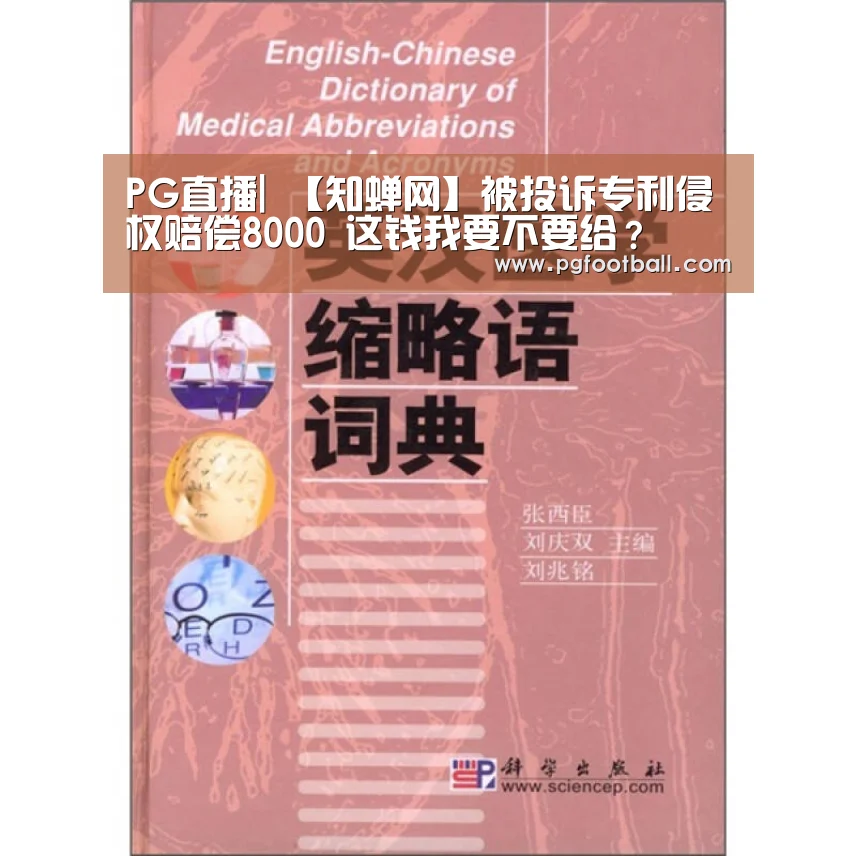 PG直播
