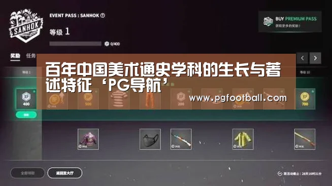 PG导航