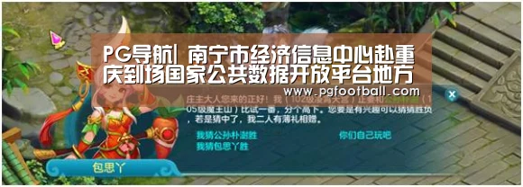 PG直播