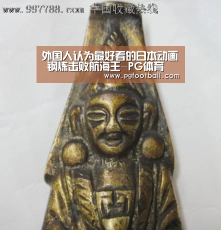 外国人认为最好看的日本动画 钢炼击败航海王-PG体育(图3) PG专区