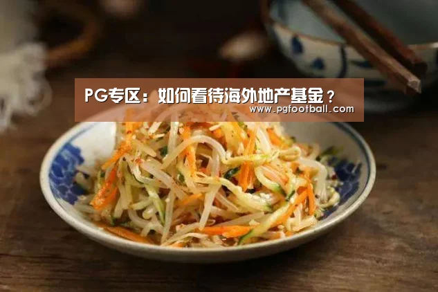 PG直播