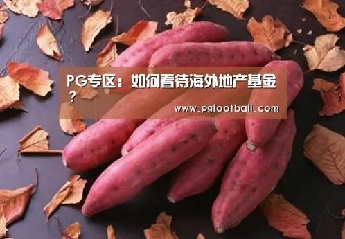 PG直播