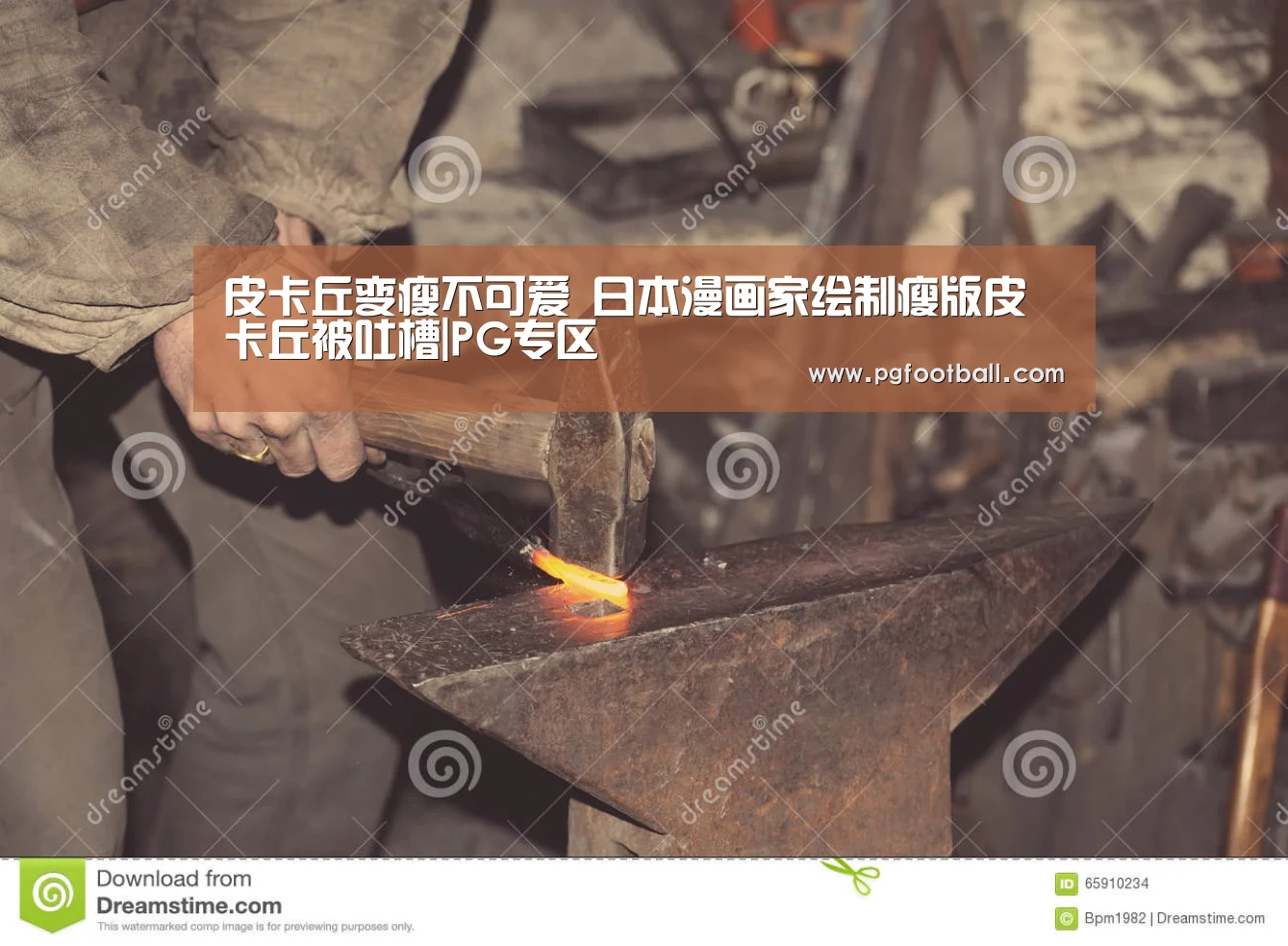 皮卡丘变瘦不可爱 日本漫画家绘制瘦版皮卡丘被吐槽|PG专区(图2) PG导航