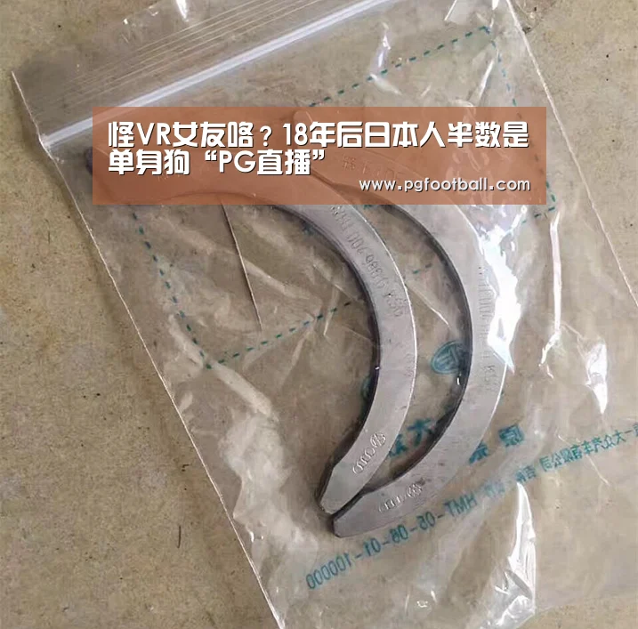 PG直播